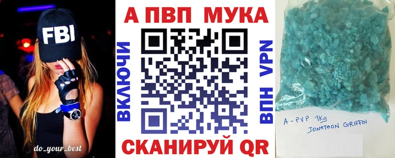 A-PVP VHQ Новороссийск