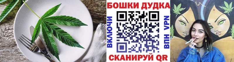 закладки  Новороссийск  Canna-Cookies конопля 