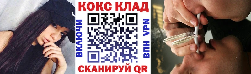 Кокаин VHQ Новороссийск