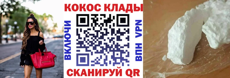 Cocaine 99%  Новороссийск 