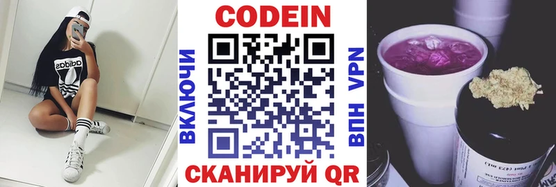 Codein напиток Lean (лин)  MEGA ссылки  Новороссийск 
