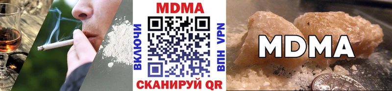 MDMA кристаллы  Новороссийск 