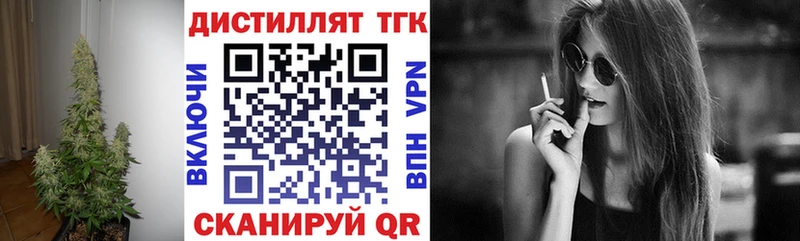 Дистиллят ТГК вейп  Новороссийск 